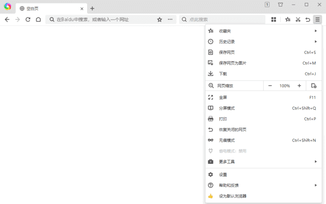 360极速浏览器X版 v23.1.1200.64 绿色便携版