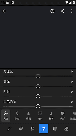 Adobe Lightroom安卓版(手机调色软件) v11.2.3 绿色版