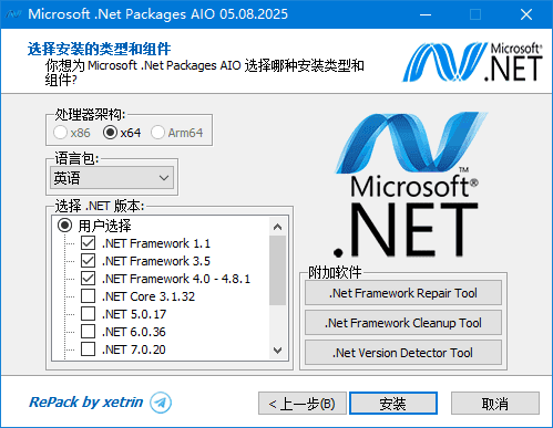 Microsoft .Net Packages AIO(.NET合集包) v12.03.2026