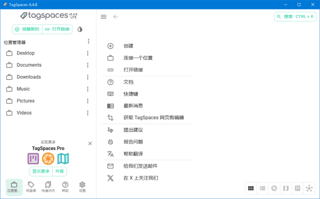 TagSpaces(文件标签管理器) v6.10.1 中文绿色版