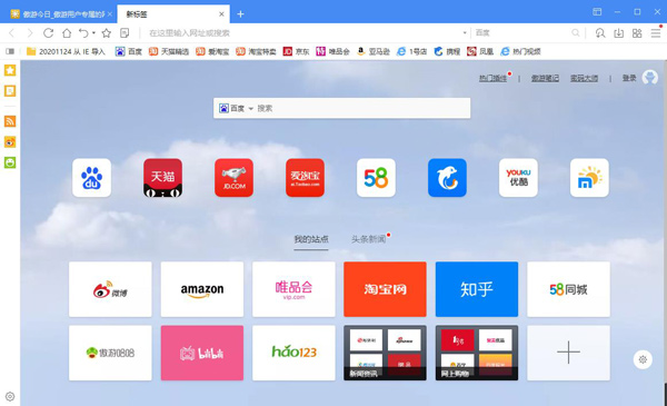傲游浏览器(双核引擎浏览器) v7.5.2.5801 官方便携版