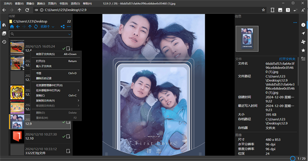 NeeView(高效图片浏览器) v45.3 中文绿色版