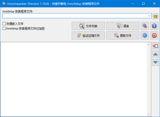 Inno Unpacker(Inno Setup解包器) v2.2.6 中文绿色版