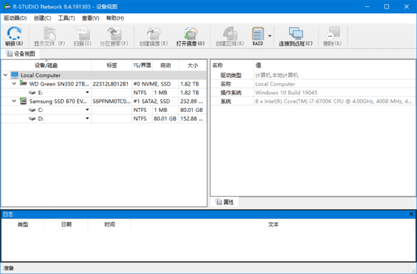 R-Studio(数据恢复软件) Network v9.5.191733 多语便携版