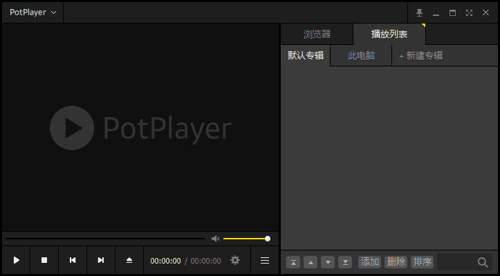 PotPlayer v1.7.22777 / 1.7.22838 Beta 去广告精简绿色版