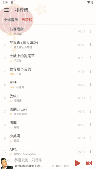 洛雪音乐助手APP(手机音乐播放器) v1.8.1 / 1.8.3 Beta0 免费版
