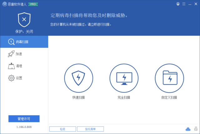 Glary Malware Hunter(恶意软件猎人) v1.214.0.848 多语便携版