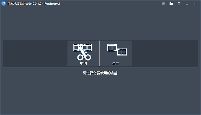 Fast Video Cutter Joiner(翔基视频剪切合并) v7.0.5.0 多语便携版