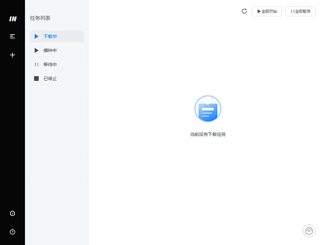 imFile下载工具(支持多种网络协议) v2.0.3 中文绿色版