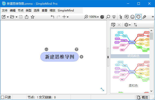 SimpleMind(思维导图软件) Pro v2.9.2.6637 多语便携版