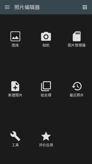 Photo Editor安卓版(照片编辑器安卓版) v13.0 修改版