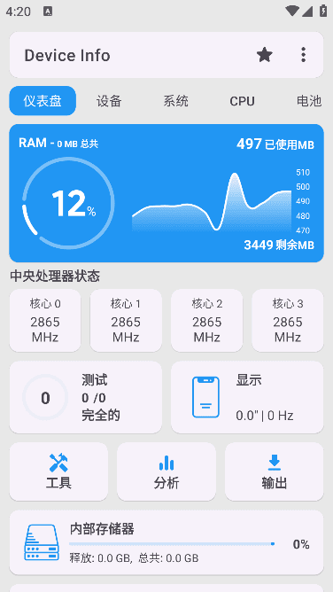 Device Info安卓版(安卓硬件信息工具) v3.4.1.8 修改版