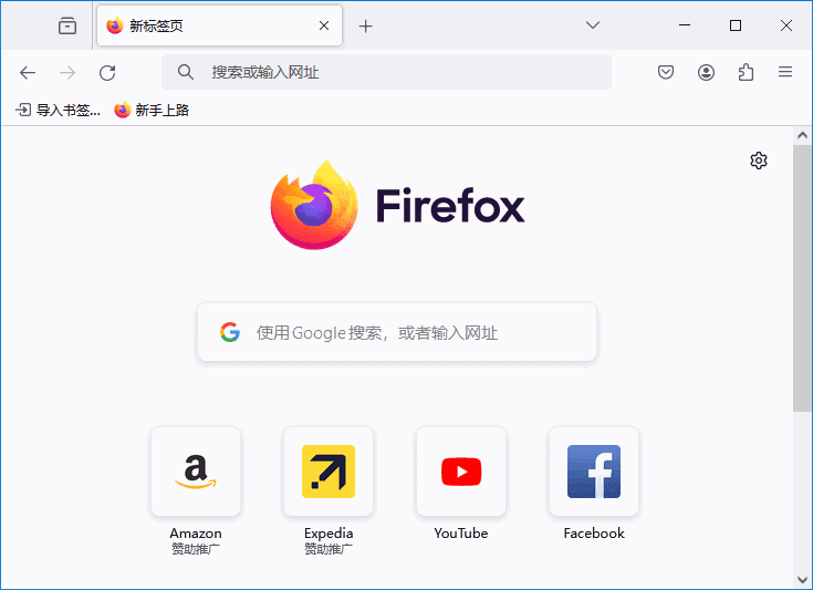Mozilla Firefox(火狐浏览器) v150.0.2 官方正式版