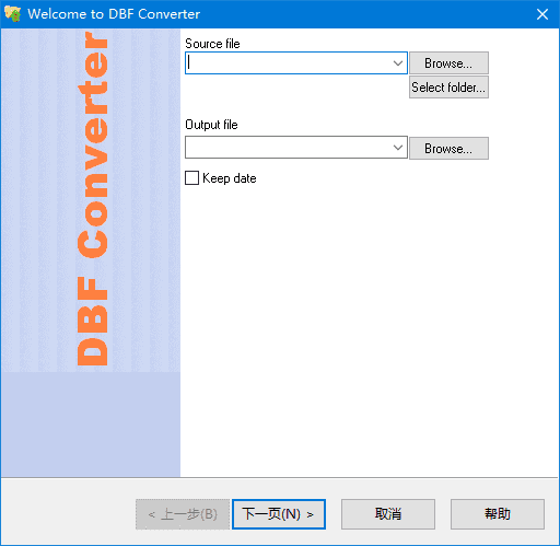 DBF Converter(DBF文件转换工具) v7.81 便携版