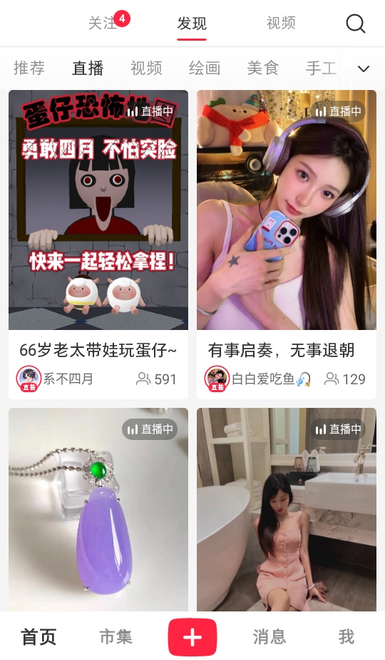 小红书app下载安装免费正版-小红书最新版本2026下载9.28.1安卓版