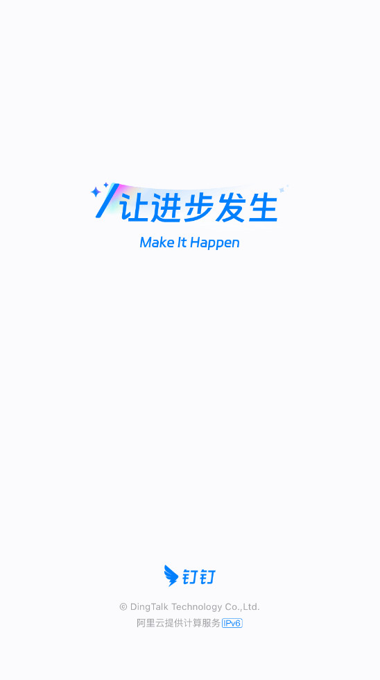 钉钉app下载官方下载-钉钉手机版下载8.3.16最新版