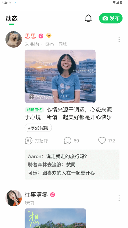 连信下载app最新版2026-连信2026免费下载8.4.901.1安卓版