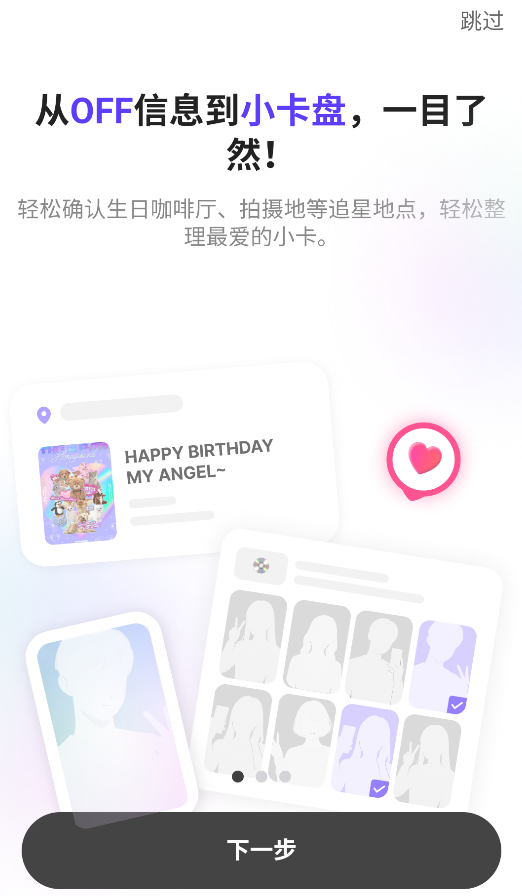 fanhearts社区下载-FanHearts官方版下载1.2.0 安卓版