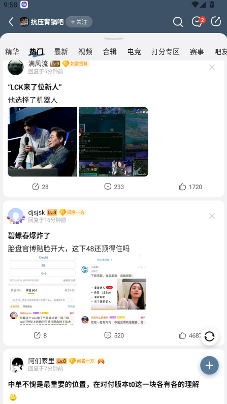 百度贴吧手机版 22.5.3.0安卓版