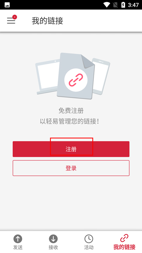 Send Anywhere安卓版