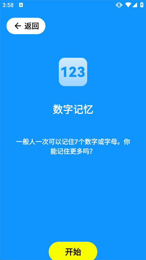 HumanBenchmark手机版(人类基准反应测试)