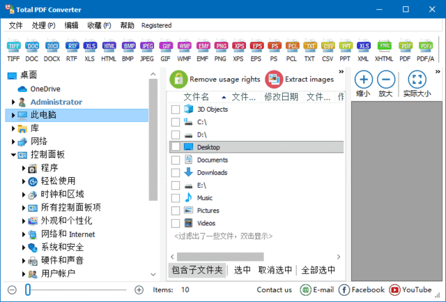 CoolUtils Total PDF Converter v6.5.0.179 多语便携版