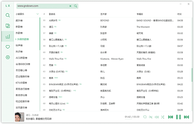 洛雪音乐 免费音乐播放下载 v2.12.2 / 2.12.3b9 中文绿色版
