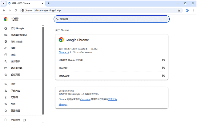 谷歌浏览器Google Chrome v150.0.7871.115 便携增强版