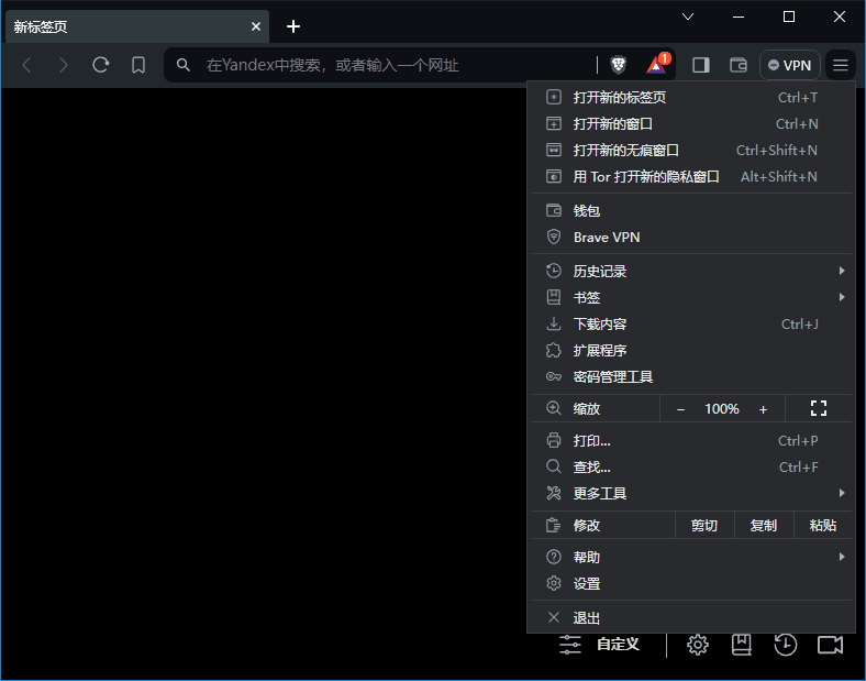 Brave Browser(快速私密网页浏览器) v1.92.138 中文绿色版