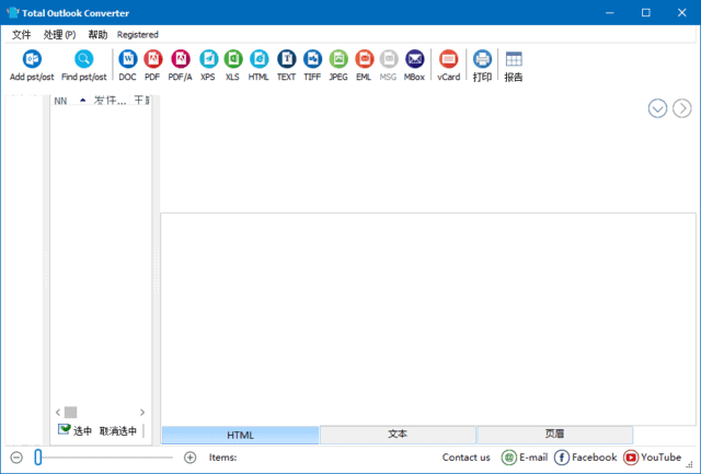 CoolUtils Total Outlook Converter Pro v5.1.1.622 多语便携版