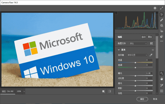 Adobe Camera Raw(优秀RAW处理工具) v18.4.1