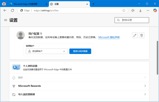 微软Edge浏览器 v150.0.4078.65 官方正式版