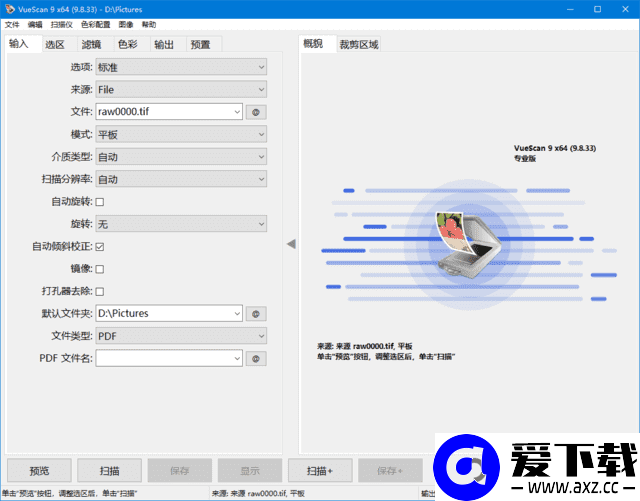 VueScan(扫描仪增强软件) Pro v9.8.56.05 多语便携版