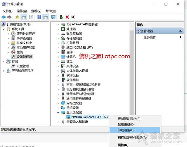显卡驱动如何卸载重装？NVIDIA独立显卡驱动卸载重装的方法