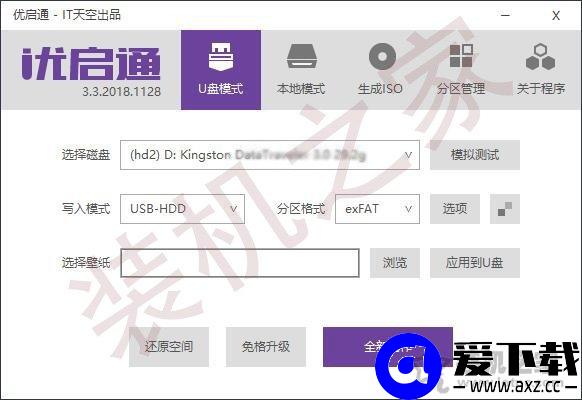 ntboot引导修复工具怎么用？优启通NTBOOTautofix系统引导修复教程