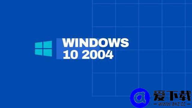 Win10如何升级到2004最新版本 Win10系统更新2004版本的详细方法