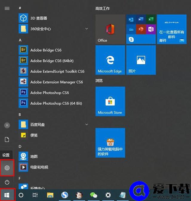 Win10系统设置PIN码和修改、删除取消PIN码的方法