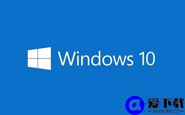 为什么要关闭Win10更新系统？亲测有效的Win10关闭自动更新方法