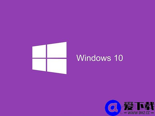 Win10专业版和家庭版有什么区别？Win10家庭版和专业版区别对比