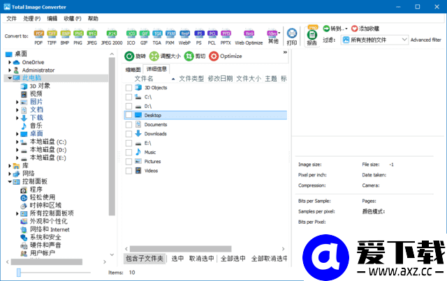 CoolUtils Total Image Converter(图像转换工具) v8.5.0.323 多语便携版