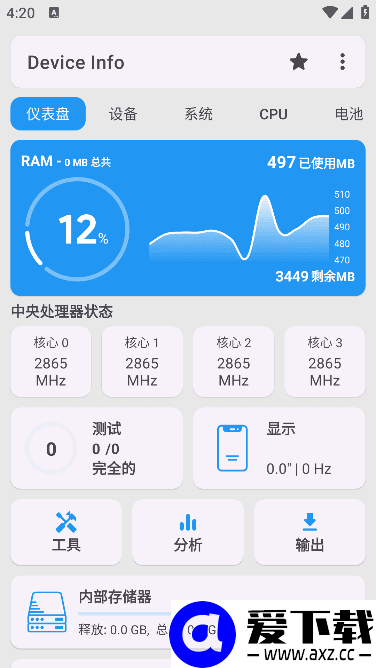 Device Info安卓版(安卓硬件信息工具) v3.4.2.7 修改版