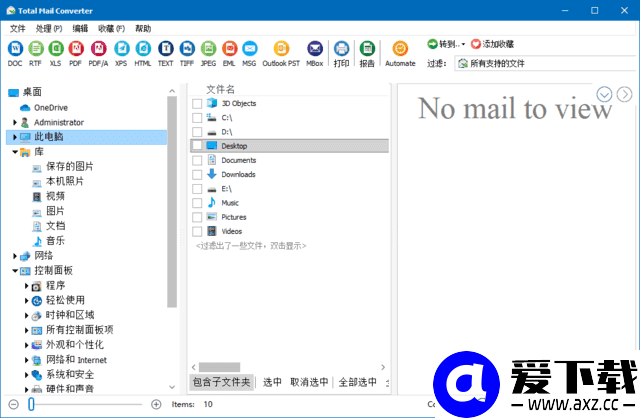 CoolUtils Total Mail Converter Pro v11.1.0.788 多语便携版