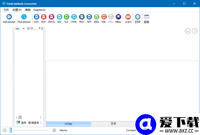CoolUtils Total Outlook Converter Pro v5.1.1.634 多语便携版