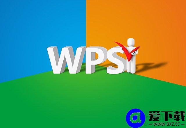WPS广告怎么关？WPS弹窗广告推送和热点新闻永久关闭的方法