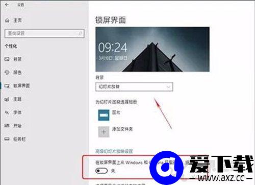 Win10系统去广告方法！教你如何关闭Win10小广告的设置技巧