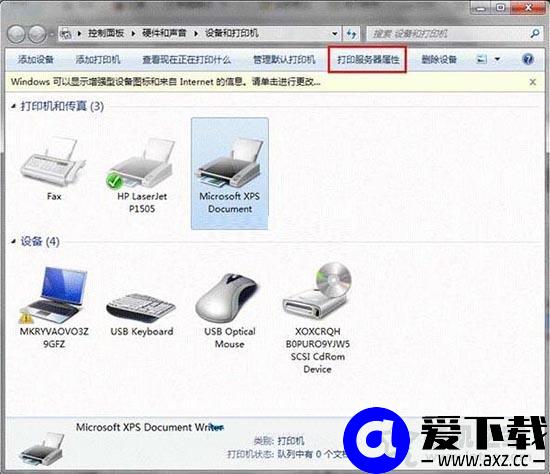 Win7系统如何卸载打印机驱动 Win7系统中彻底卸载打印机驱动的方法
