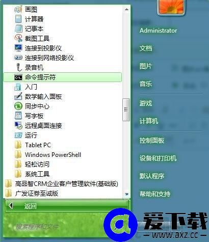 Win7系统中批量更改文件属性的操作方法