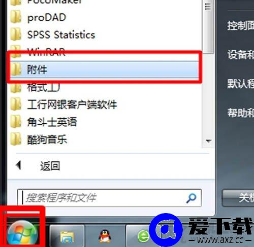 Win7系统放大镜在哪里？Win7系统放大镜的使用方法