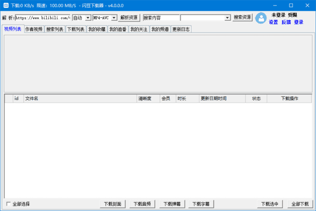 闪豆视频下载器(视频批量下载器) v4.0.0.0-2026.07.29 去升级绿色版