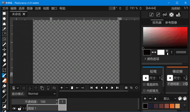 Pixelorama(2D像素艺术设计软件) v1.2 中文绿色版